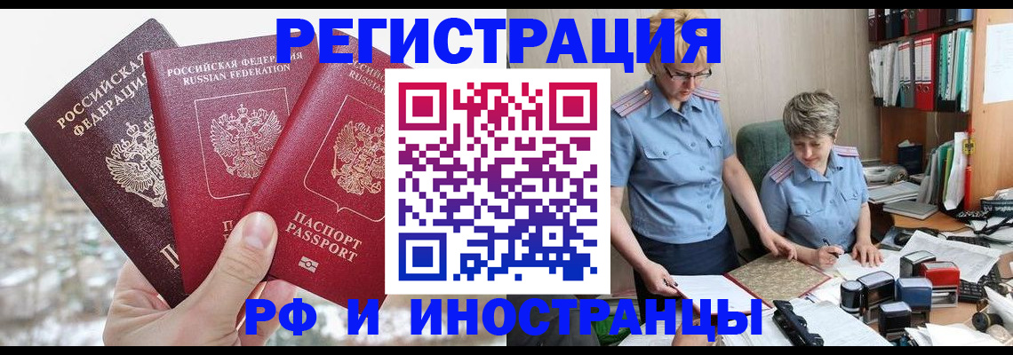 временная регистрация гарантия в Тимашёвске