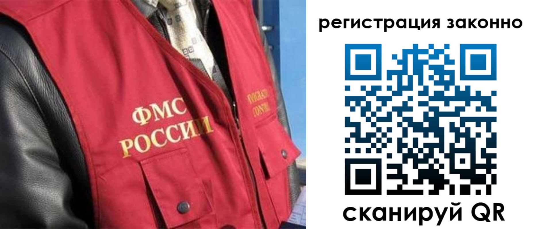 прописка иностранных граждан в Тимашёвске
