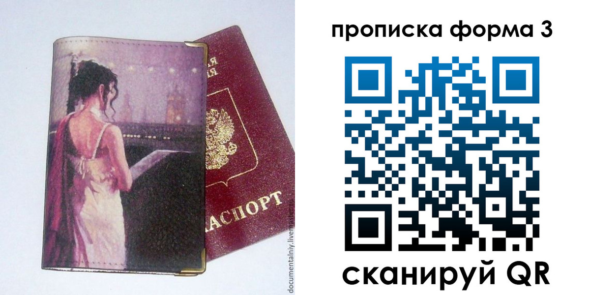 форма 3 в Тимашёвске
