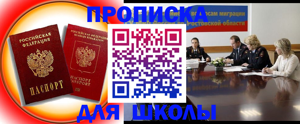 временная регистрация надежно в Тимашёвске