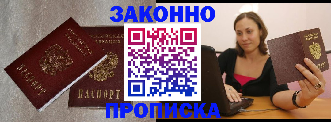 миграционный учет в Тимашёвске