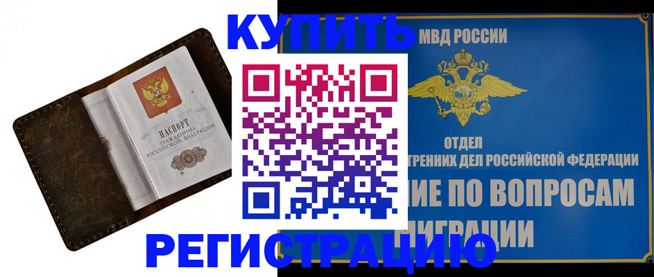 прописка поиск в Тимашёвске