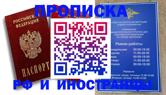пропишу в квартире в Тимашёвске