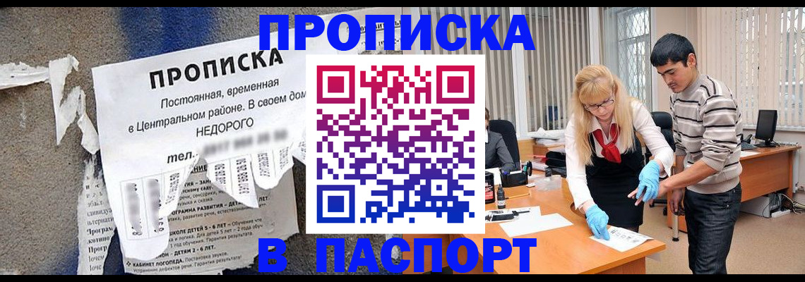 временная регистрация собственник в Тимашёвске