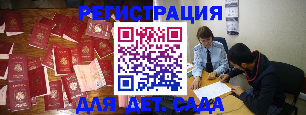 регистрация в Тимашёвске