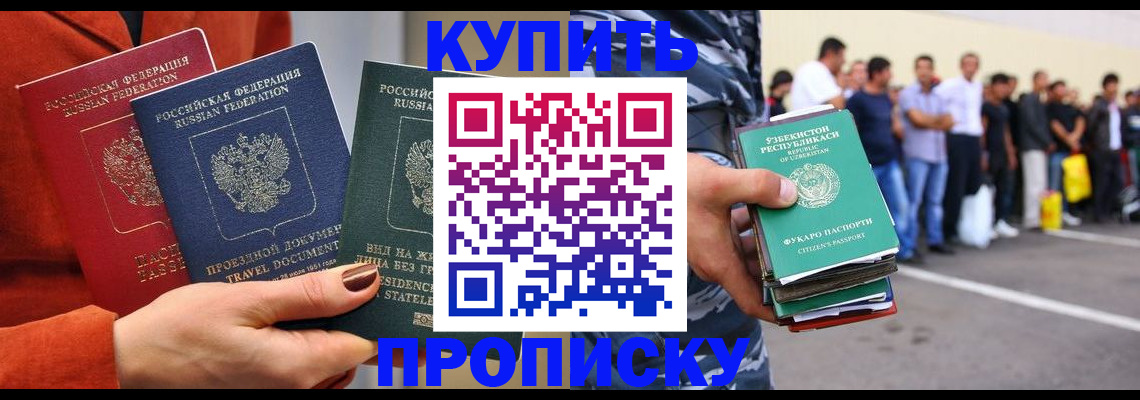 временная регистрация поиск в Тимашёвске
