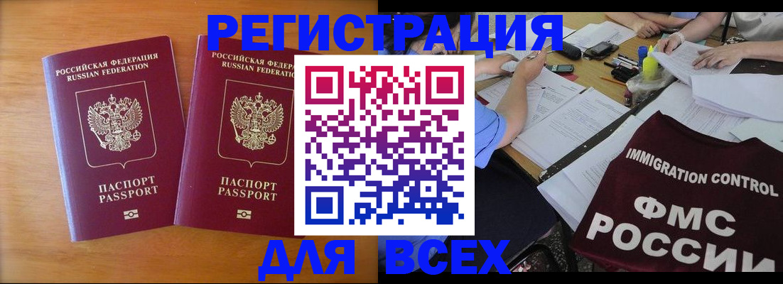 купить прописку в Тимашёвске