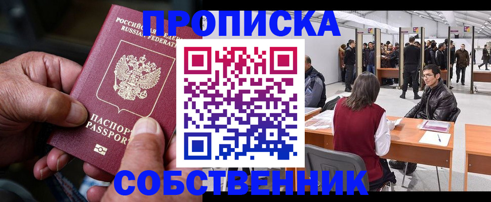 регистрация для школы в Тимашёвске